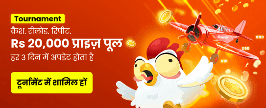 Win Big With Jaiho Slots banner